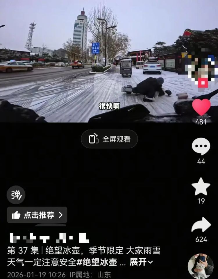 全国多地降雪，雪后道路变“滑冰场”，网友打滑自嘲“绝望冰壶”