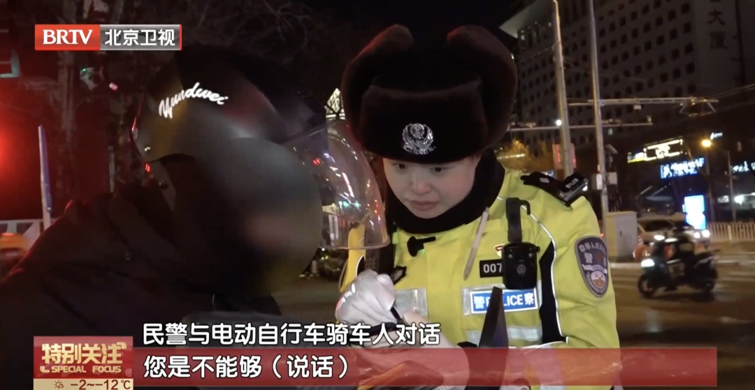 寒风中，民警与失语骑手的无声对话……