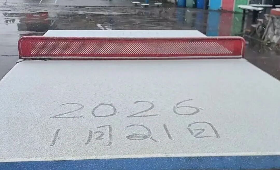 重庆中心城区飘雪了！看雪的小伙伴抓紧，寒潮即将结束，晴好天气将返场