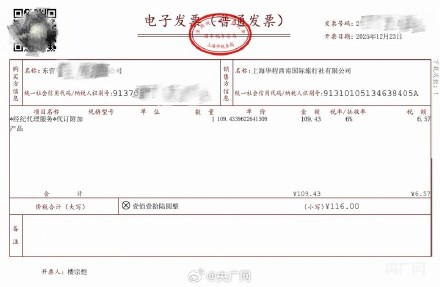 携程上买机票遇隐形代理费