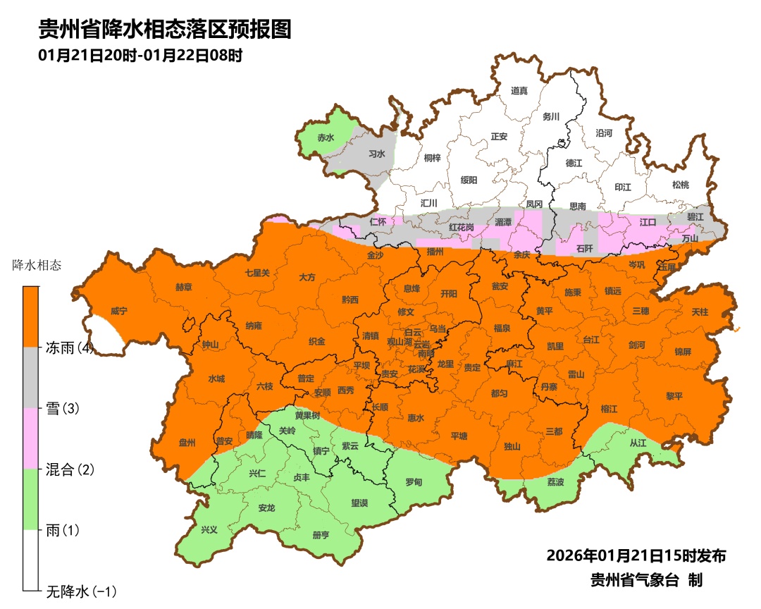 贵阳下雪啦 ！贵州今天最冷-7.1℃，升温时间确定→
