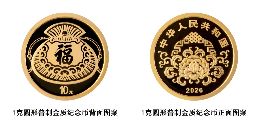 马年贺岁纪念币和纪念钞开始集中兑换！有网点兑换也要排队！面值400元被炒到2000元