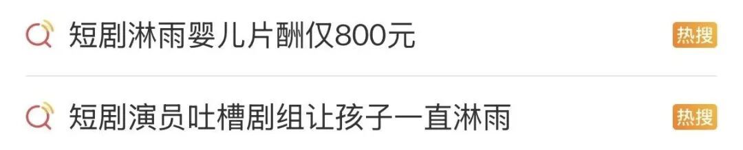 “孩子被淋了好久，哭得撕心裂肺！”惹众怒！已全平台下架！