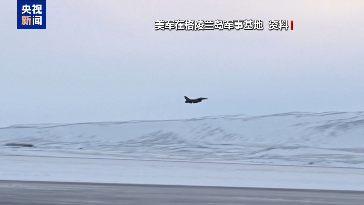 支持丹麦、模拟美军“入侵” 加拿大透露对美关系新信号