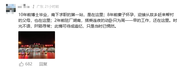 下周一，广州站“告别”绿皮火车，高铁直达中心城区！广东人：我的青春啊