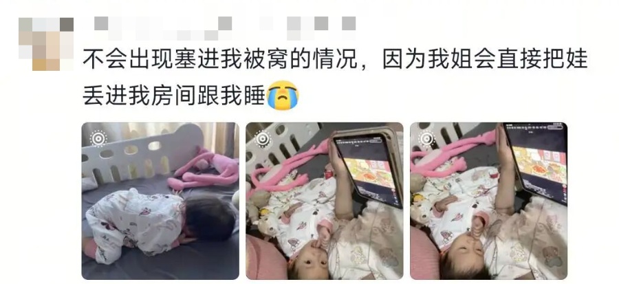 一觉醒来被窝里怎么“长”娃了?“走,我们去看看小姨醒了没”…… 一觉醒来被窝里怎么“长”娃了?“走,我们去看看小姨醒了没”……