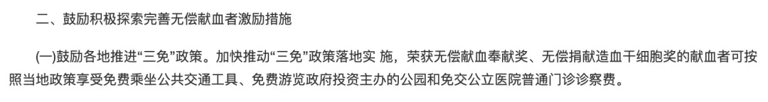 男子累计献血22600毫升，持荣誉卡却被景区拒绝免票？法院判了→