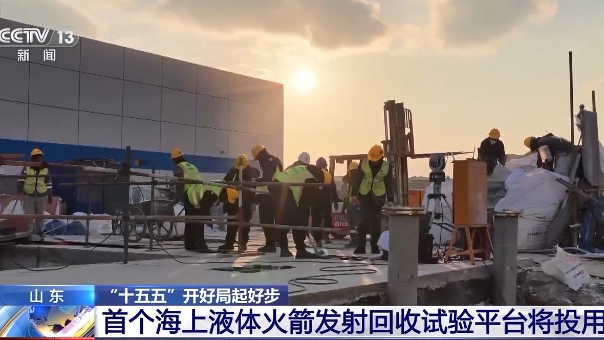 我国首个海上液体火箭发射回收试验平台将投用