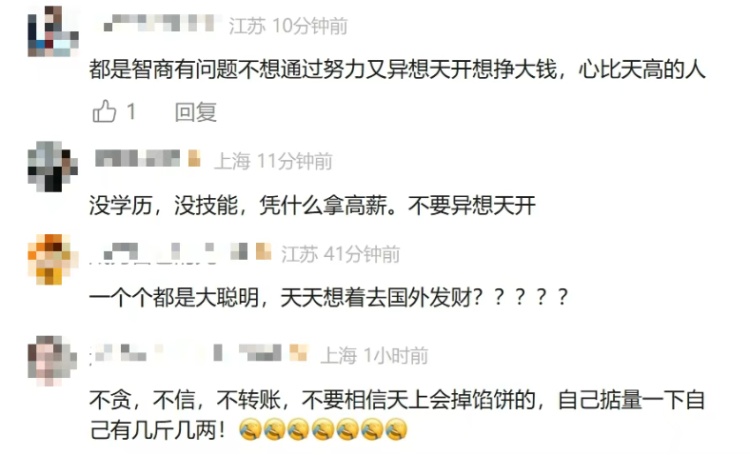 上海浦东机场,紧急拦截!“3万月薪+免费旅游”,2名青年兴冲冲前往东南亚 上海浦东机场,紧急拦截!“3万月薪+免费旅游”,2名青年兴冲冲前往东南亚
