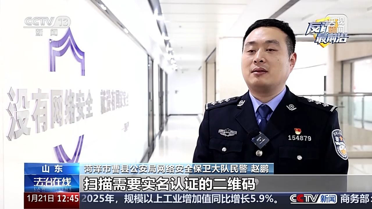 扫码注册手机号就给200元 小心你的个人信息被转卖