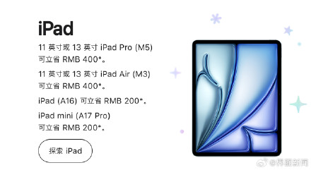 最高降1000元！苹果再推限时促销，iPhone 17系列不在其中