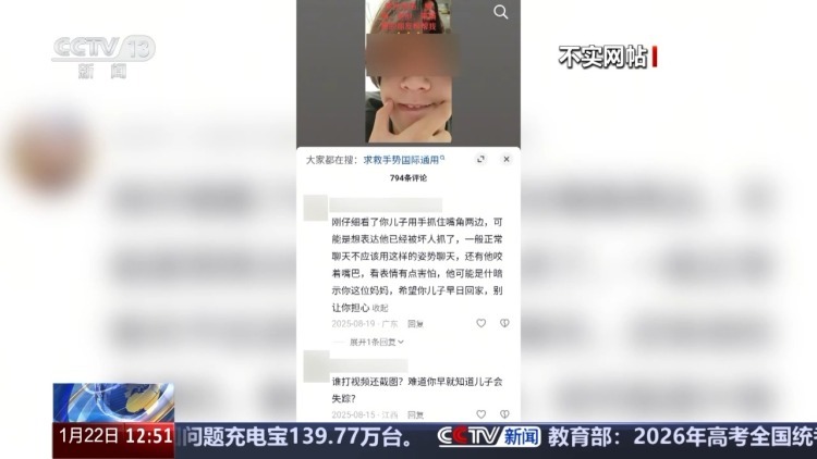 “母亲赴柬埔寨寻子被遣返”系谣言!真相还原 “母亲赴柬埔寨寻子被遣返”系谣言!真相还原