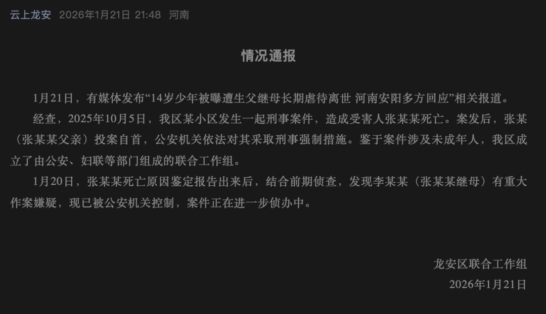 14岁少年小区内不幸死亡！嫌疑人已被控制