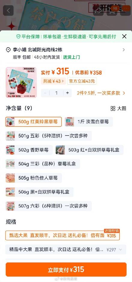 专家解读300元一斤黑草莓值不值：品质优良，营养价值正常