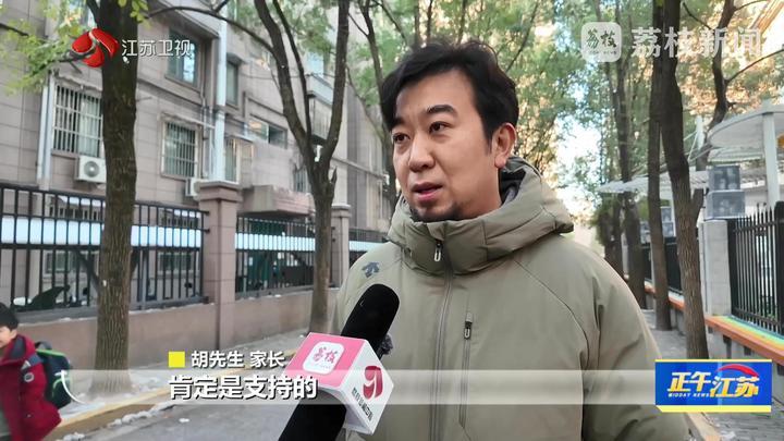 全聚焦丨江苏多地中小学生今年有望拥有“春秋假”