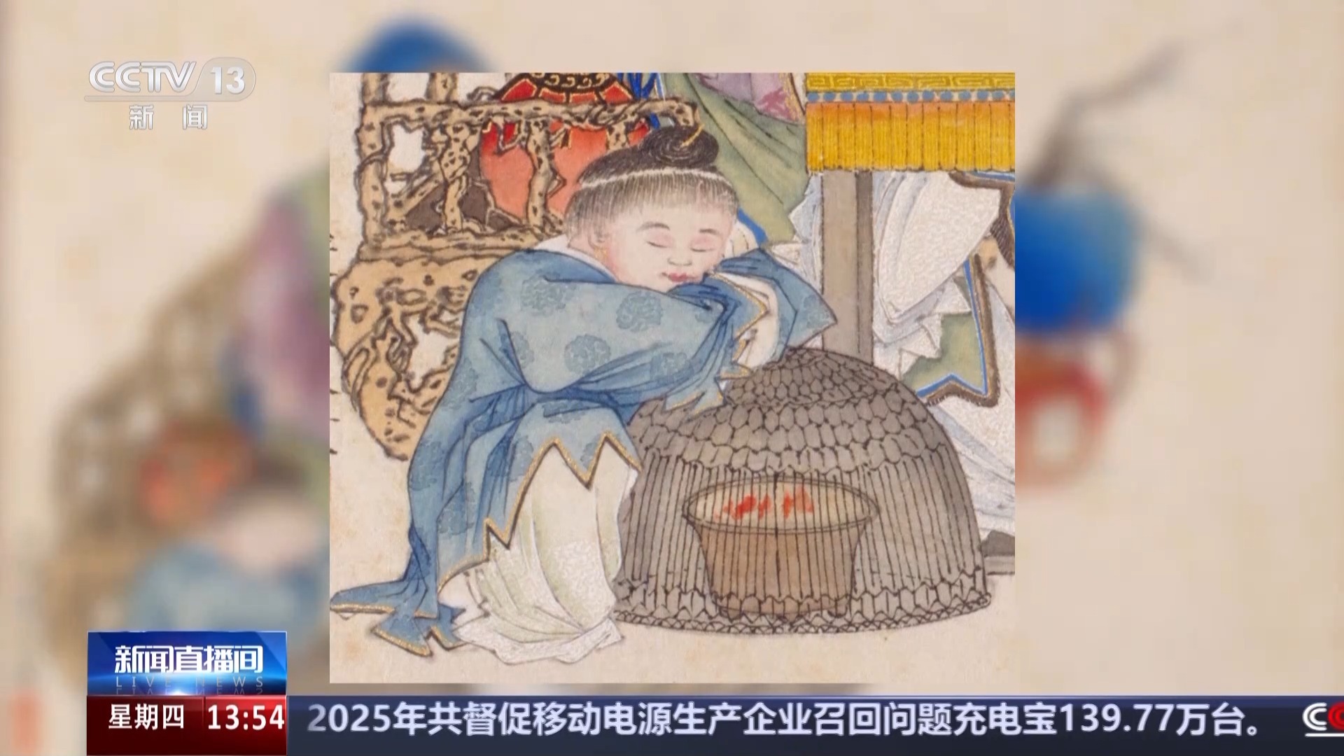 一顶炉罩巧分烟与香 古人“暖手宝”的熏香巧思 一顶炉罩巧分烟与香 古人“暖手宝”的熏香巧思