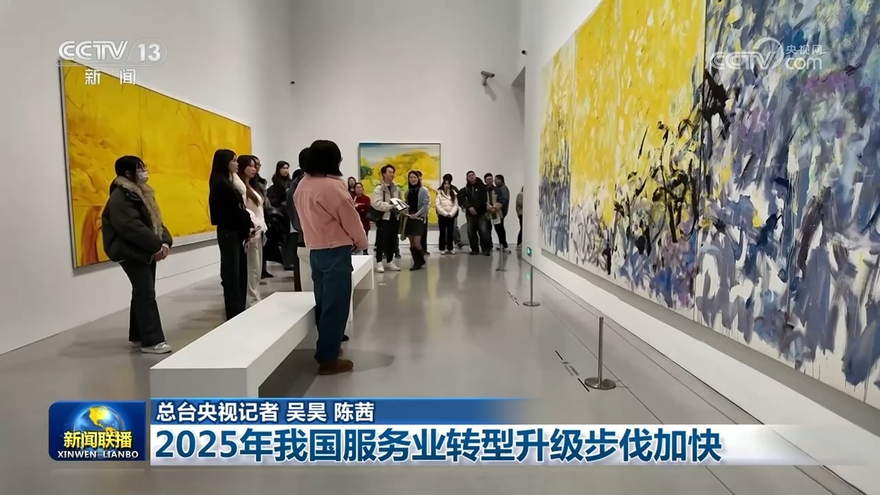 2025年我国服务业转型升级步伐加快 2025年我国服务业转型升级步伐加快