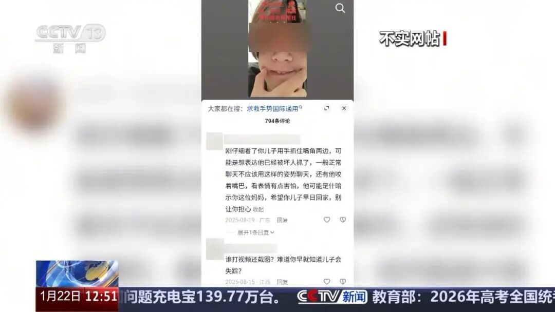 “叶某斌失联案”详情披露：曾被边防人员拦截劝返，3天后又偷渡搞电诈