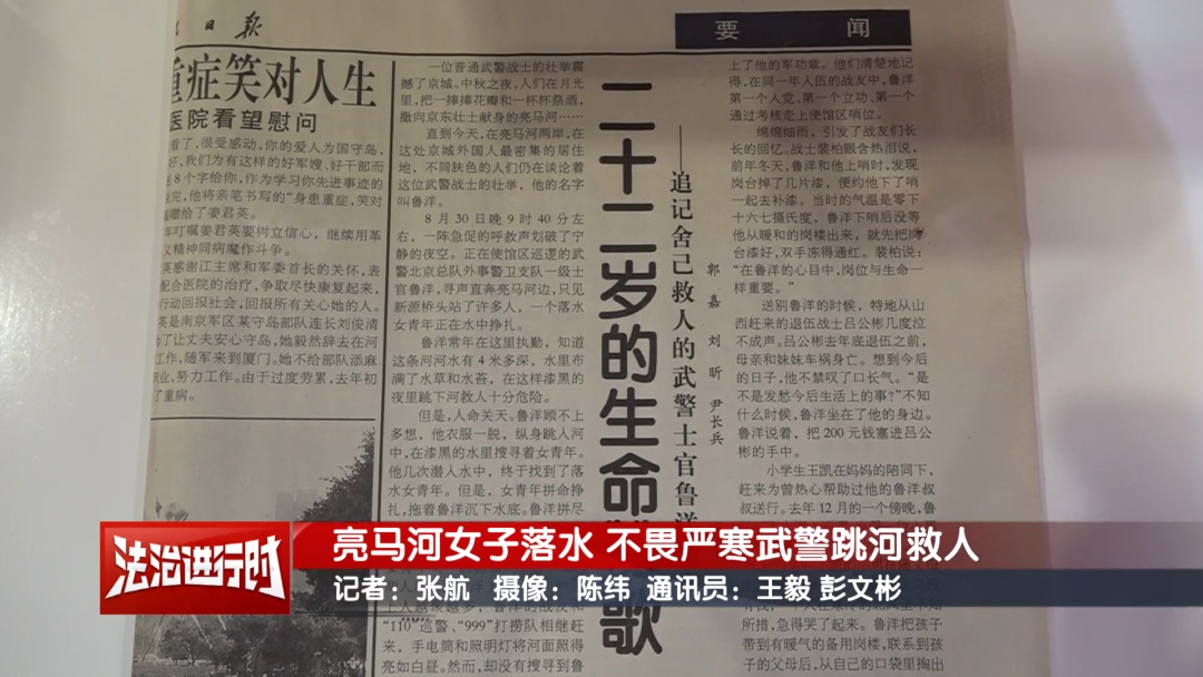 北京一女子不慎坠入亮马河 武警不畏严寒跳河救人 北京一女子不慎坠入亮马河 武警不畏严寒跳河救人