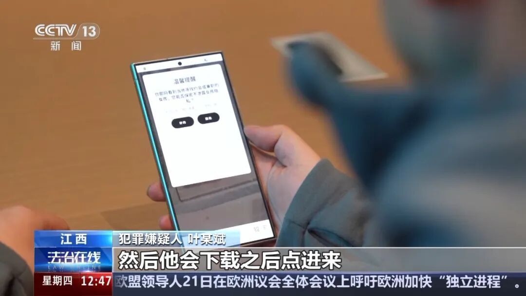 央视披露“叶某斌失联案”始末