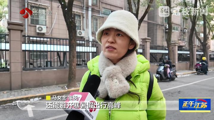 全聚焦丨江苏多地中小学生今年有望拥有“春秋假”