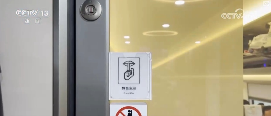 透过“雪”“宠”“静”看铁路服务延伸升级 激活经济发展与民生服务双“引擎”