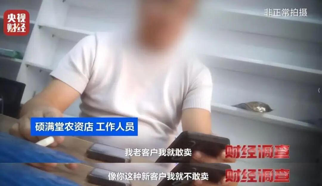 “味道大受不了，只有晚上打药”，央视曝光