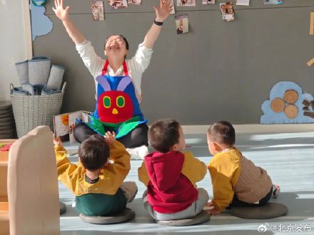 北京公办园托班“应设尽设”，普惠园托育亲子活动面向周边社区