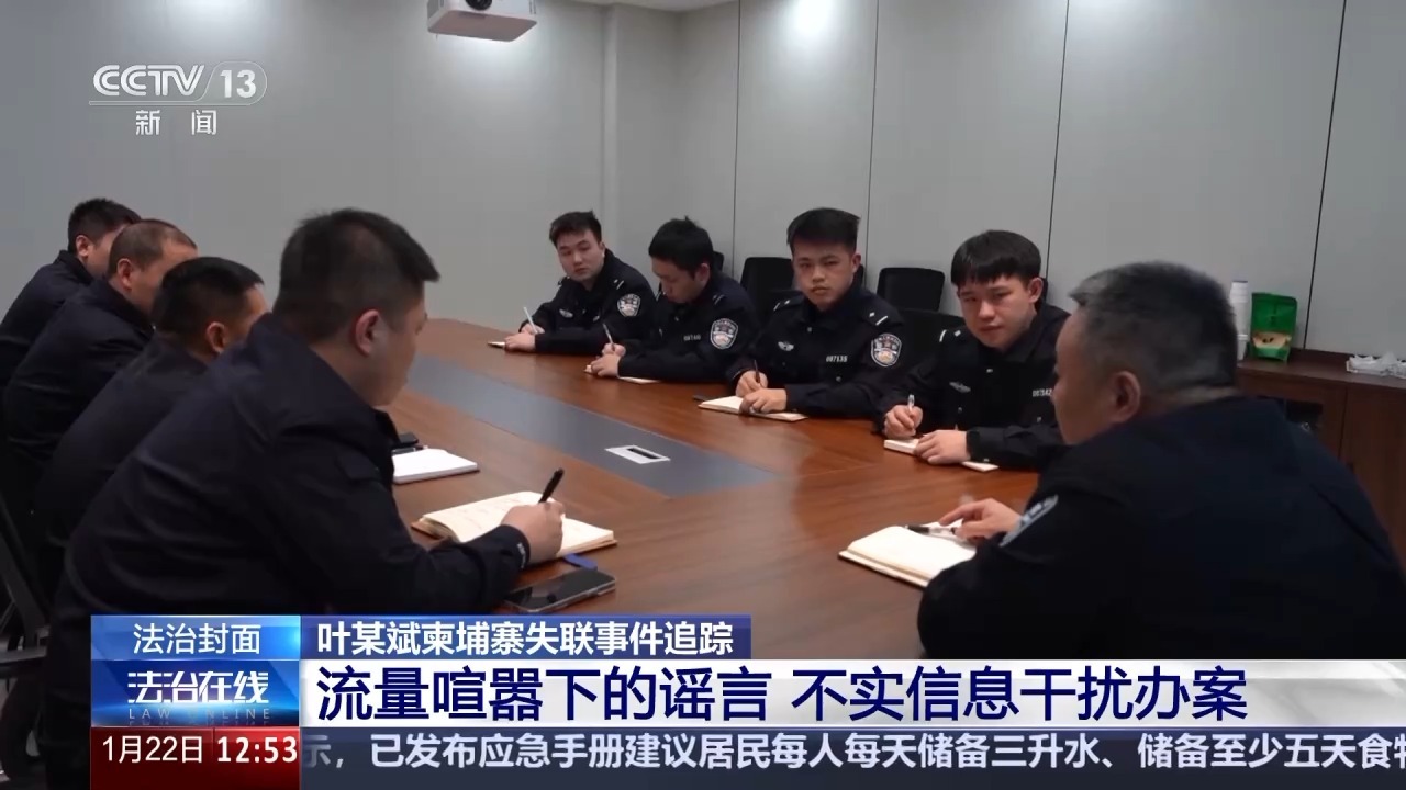 被劝返三天后又偷渡搞电诈 两青年柬埔寨失联始末