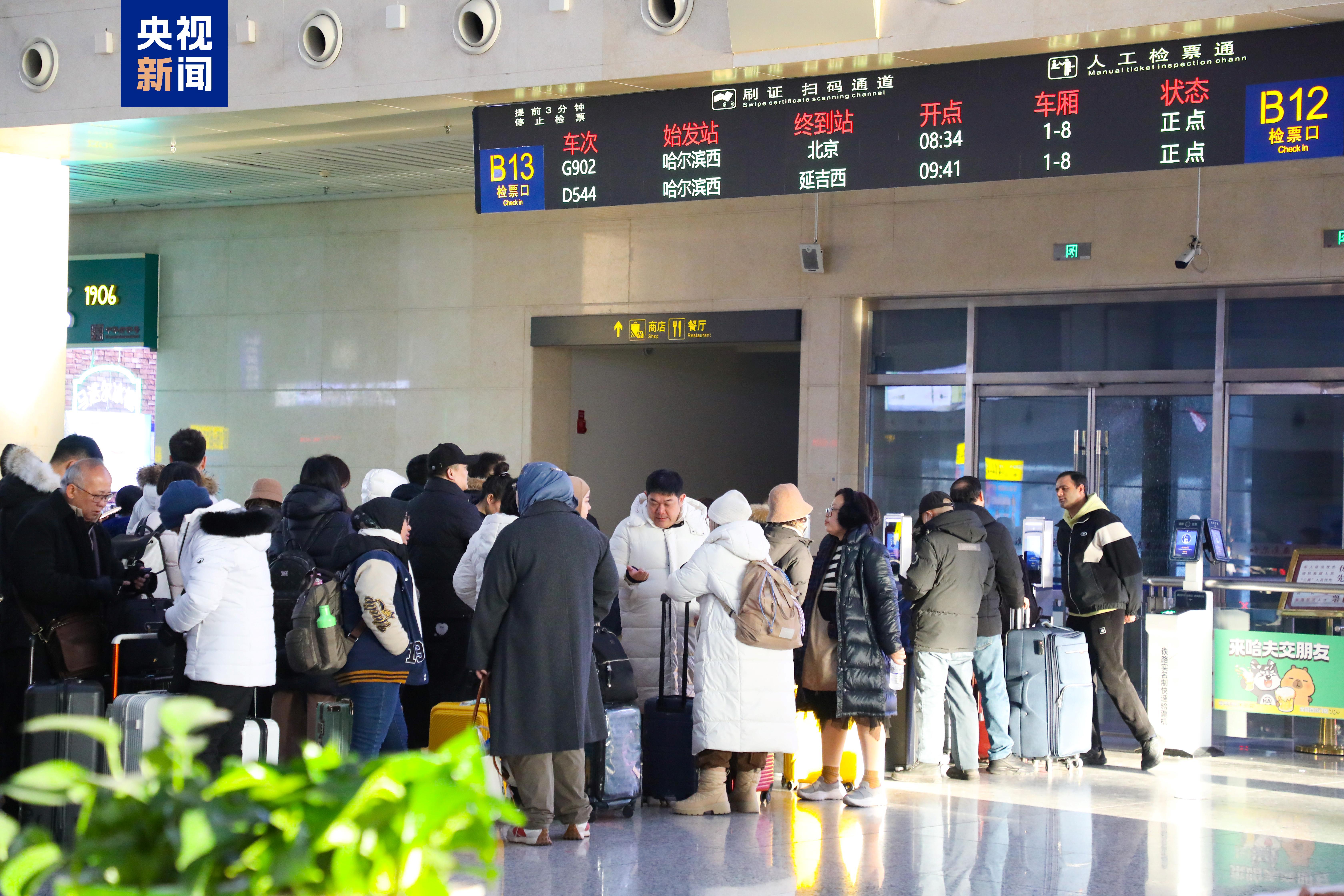 京哈高铁全线开通运营五周年 累计运送旅客超3900万人次