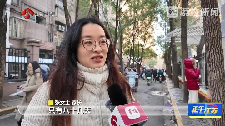全聚焦丨江苏多地中小学生今年有望拥有“春秋假”