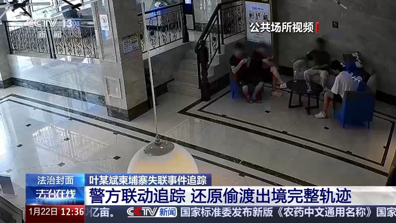 被劝返三天后又偷渡搞电诈 两青年柬埔寨失联始末