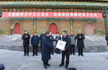 琉璃阁院落腾退移交北海公园 完整版“西天梵境”未来将对公众开放 琉璃阁院落腾退移交北海公园 完整版“西天梵境”未来将对公众开放