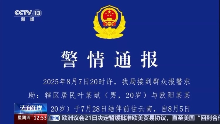 “母亲赴柬埔寨寻子被遣返”系谣言!真相还原 “母亲赴柬埔寨寻子被遣返”系谣言!真相还原