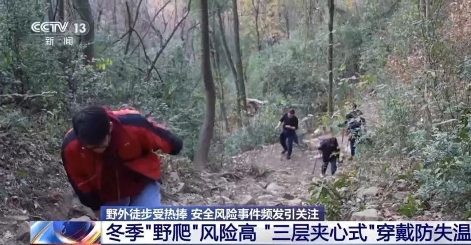 “画马线”兴起、岳麓山被开发几十种野爬路线!网红路线风险重重,专家提醒 “画马线”兴起、岳麓山被开发几十种野爬路线!网红路线风险重重,专家提醒