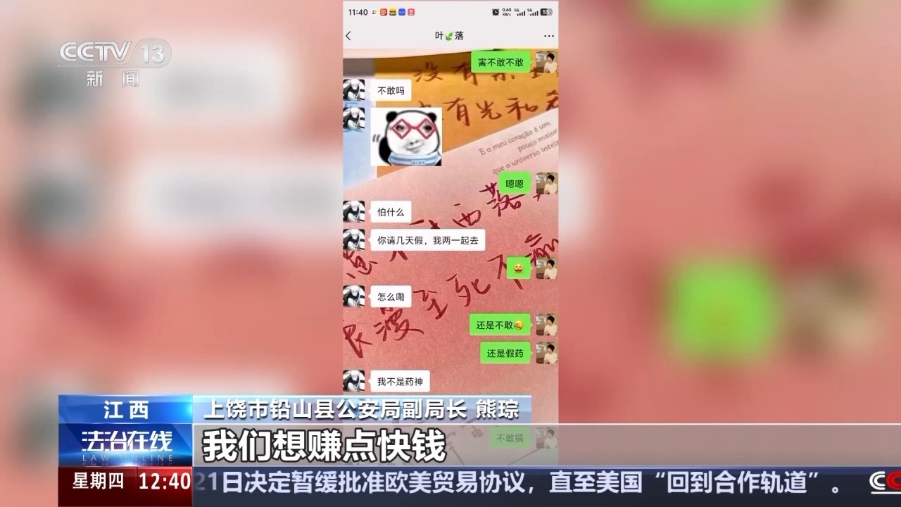 被劝返三天后又偷渡搞电诈 两青年柬埔寨失联始末