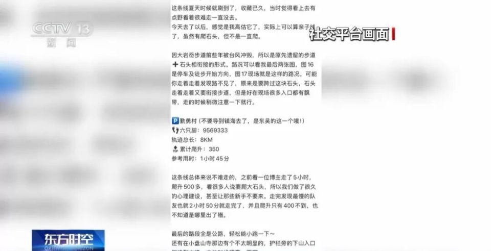 “画马线”兴起、岳麓山被开发几十种野爬路线!网红路线风险重重,专家提醒 “画马线”兴起、岳麓山被开发几十种野爬路线!网红路线风险重重,专家提醒