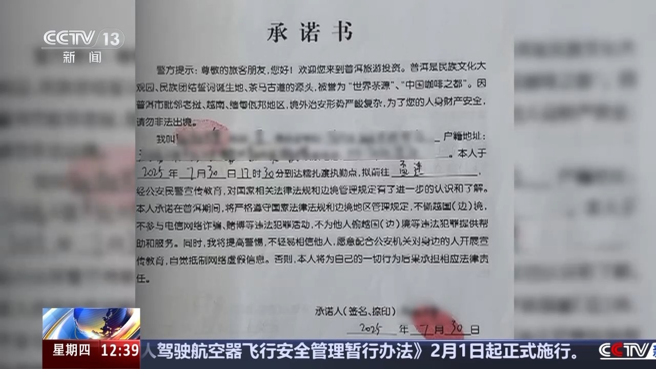 被劝返三天后又偷渡搞电诈 两青年柬埔寨失联始末