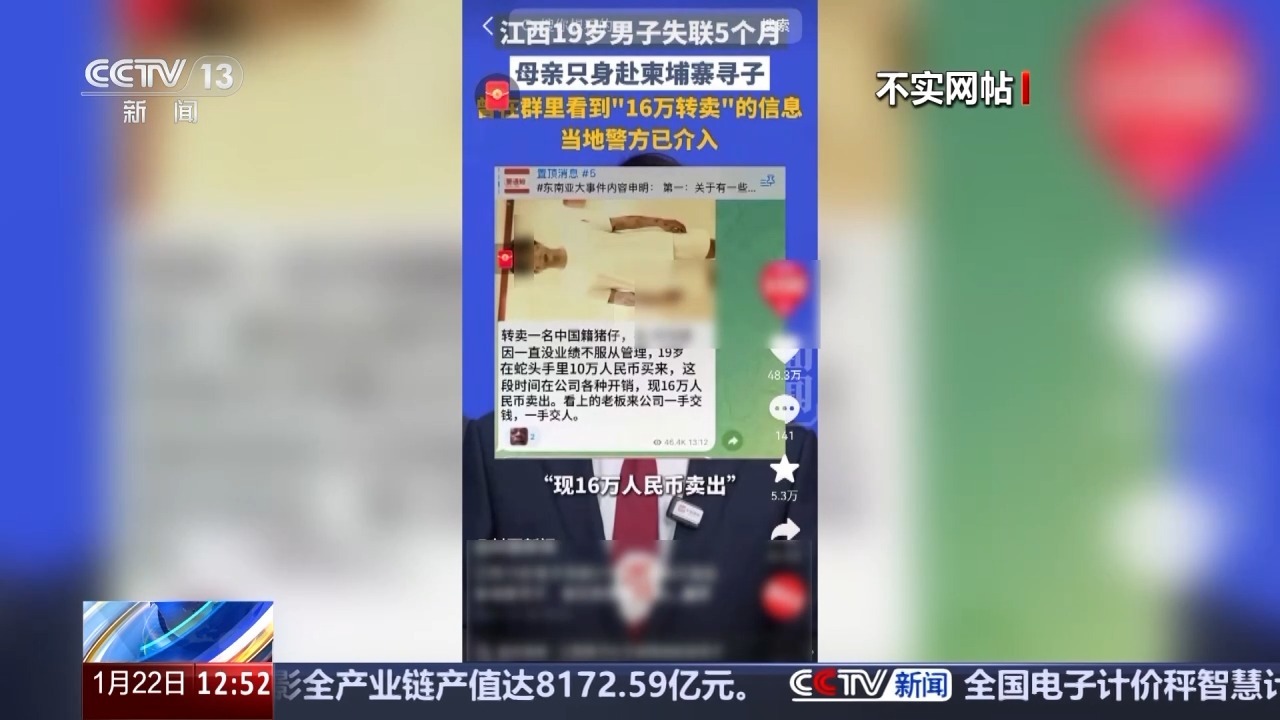 被劝返三天后又偷渡搞电诈 两青年柬埔寨失联始末