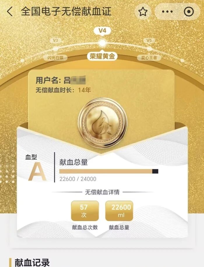 男子献血2.2万毫升持荣誉卡，景区却拒绝免票！回应来了
