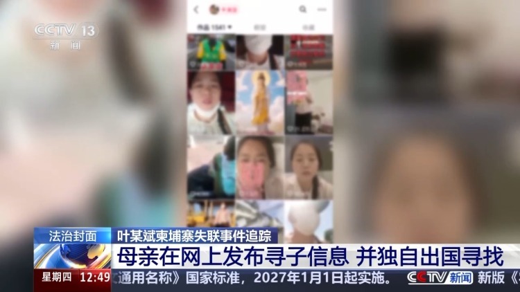 “先赚够钱再脱身” 他们自愿沉沦为诈骗帮凶