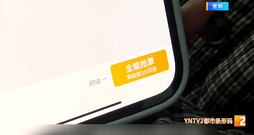 春运抢票大避雷！花大价钱买的加速包，居然干不过12306免费候补