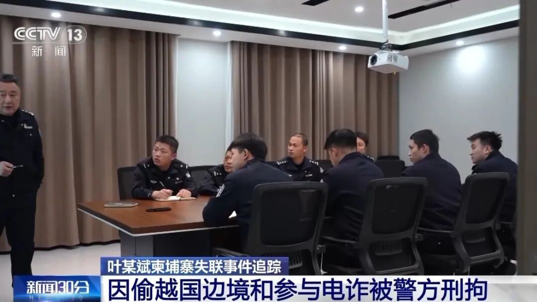 受高薪招聘诱惑，两人偷越国边境主动实施电诈