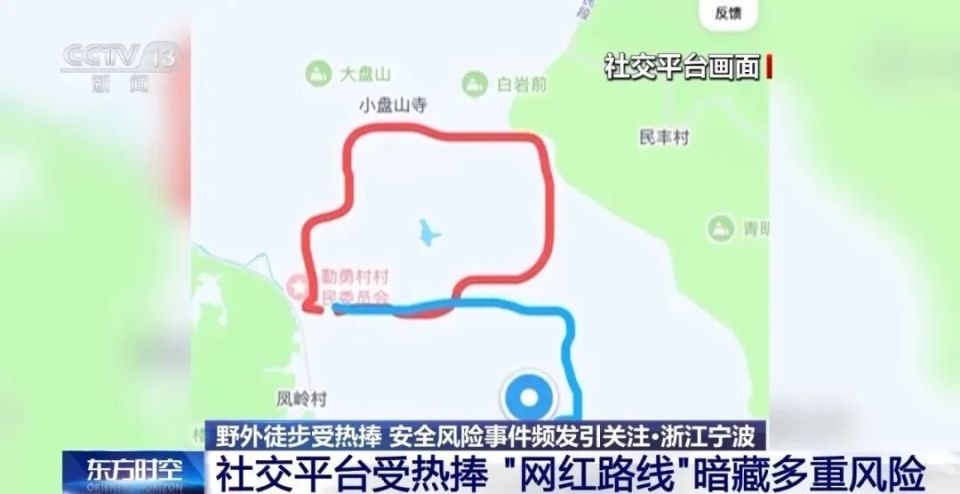 “画马线”兴起、岳麓山被开发几十种野爬路线!网红路线风险重重,专家提醒 “画马线”兴起、岳麓山被开发几十种野爬路线!网红路线风险重重,专家提醒