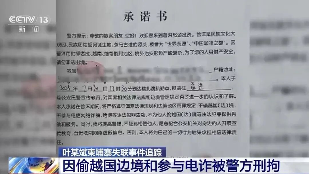 偷越国边境参与电诈被刑拘,叶某斌、欧阳某某案更多细节→ 偷越国边境参与电诈被刑拘,叶某斌、欧阳某某案更多细节→