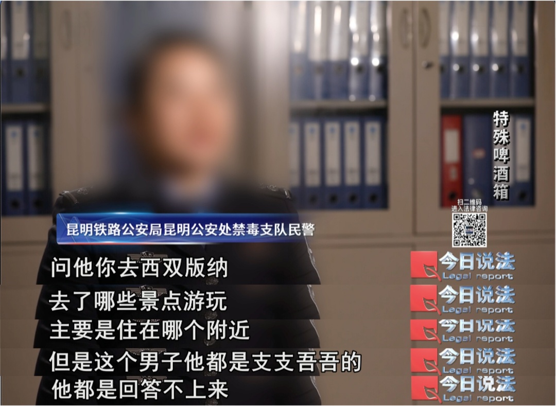 行李箱藏毒牵出跨境运毒案，毒贩潜逃三年悉数落网……