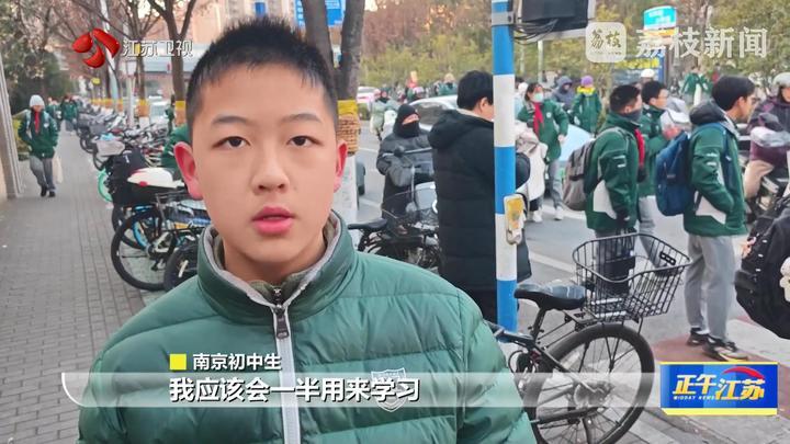 全聚焦丨江苏多地中小学生今年有望拥有“春秋假”