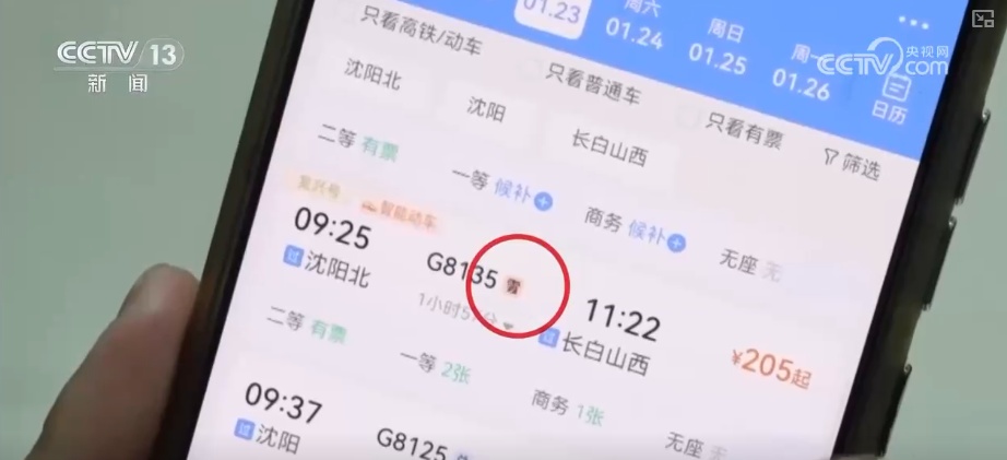 透过“雪”“宠”“静”看铁路服务延伸升级 激活经济发展与民生服务双“引擎”