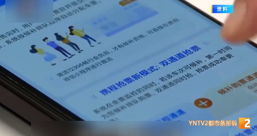 春运抢票大避雷！花大价钱买的加速包，居然干不过12306免费候补