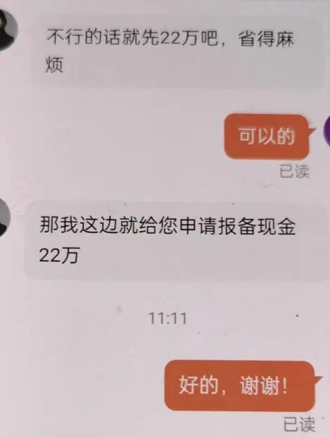 “正规平台”也有坑?成都警方止损22万元 “正规平台”也有坑?成都警方止损22万元